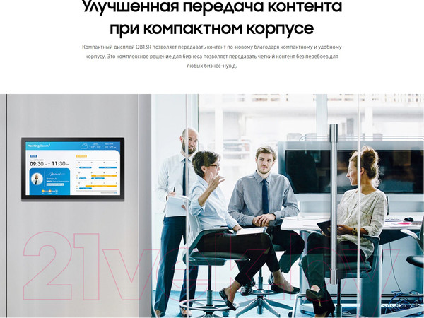 Изображение товара Информационная панель Samsung QB13R / LH13QBREBGCXCI