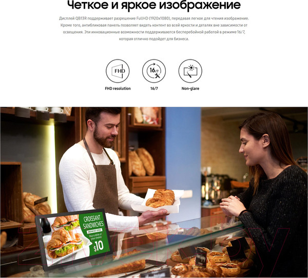Изображение товара Информационная панель Samsung QB13R / LH13QBREBGCXCI