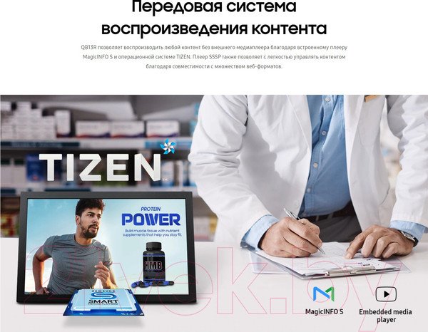 Изображение товара Информационная панель Samsung QB13R / LH13QBREBGCXCI
