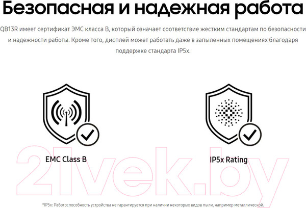 Изображение товара Информационная панель Samsung QB13R / LH13QBREBGCXCI