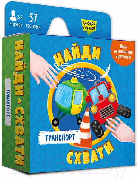 Изображение товара Настольная игра Геодом Найди-схвати. Транспорт / 7253