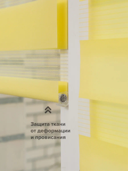 Изображение товара Рулонная штора АС МАРТ Баланс 61x160 (желтый)