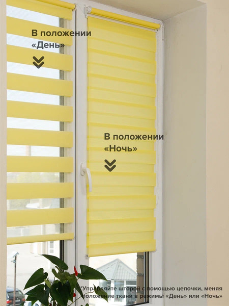 Изображение товара Рулонная штора АС МАРТ Баланс 61x160 (желтый)