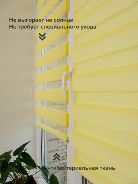 Изображение товара Рулонная штора АС МАРТ Баланс 61x160 (желтый)