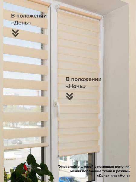 Изображение товара Рулонная штора АС МАРТ Баланс 90x160 (персиковый)