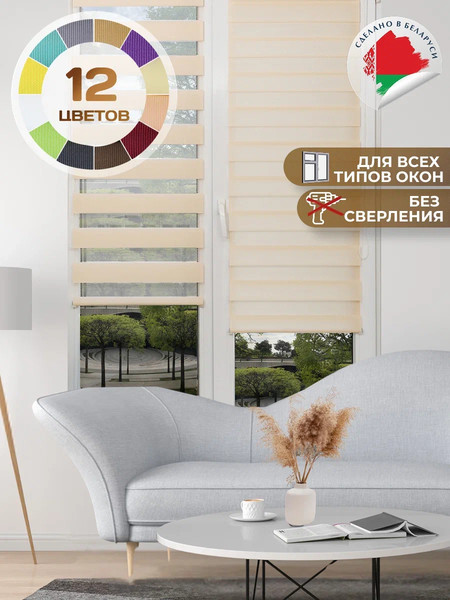 Изображение товара Рулонная штора АС МАРТ Баланс 90x160 (персиковый)
