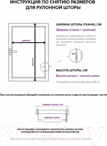 Изображение товара Рулонная штора АС МАРТ Баланс 38x160 (персиковый)