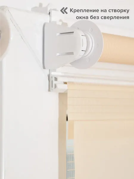 Изображение товара Рулонная штора АС МАРТ Баланс 38x160 (персиковый)