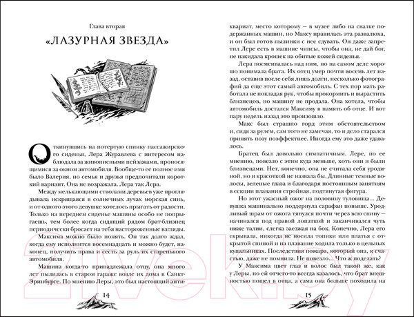 Изображение товара Книга Росмэн Арканум 1. Корабль из прошлого (Гаглоев Е.)