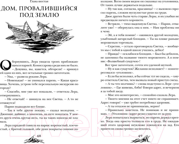 Изображение товара Книга Росмэн Арканум 1. Корабль из прошлого (Гаглоев Е.)