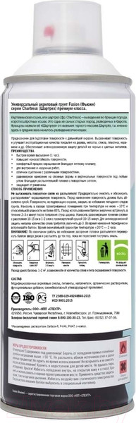 Изображение товара Грунтовка Fusion Под аэрозольную краску (520мл, белый)