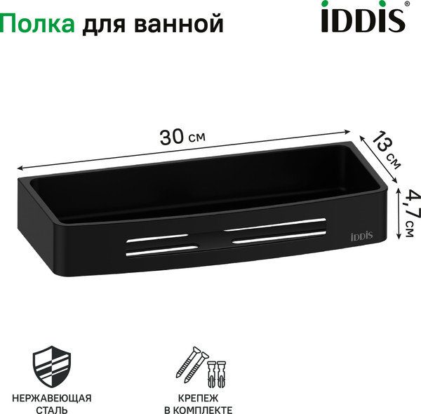 Изображение товара Полка для ванной IDDIS SHE10SBi44
