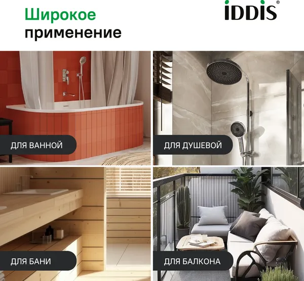 Изображение товара Полка для ванной IDDIS SHE10SPi44