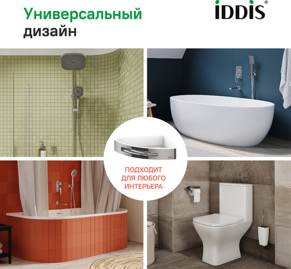 Изображение товара Полка для ванной IDDIS SHE11SPi44