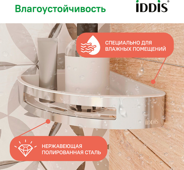 Изображение товара Полка для ванной IDDIS SHE11SPi44