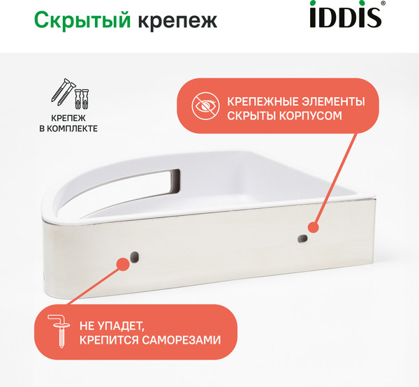 Изображение товара Полка для ванной IDDIS SHE11SPi44