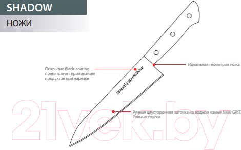 Изображение товара Набор ножей Samura Shadow SH-0220
