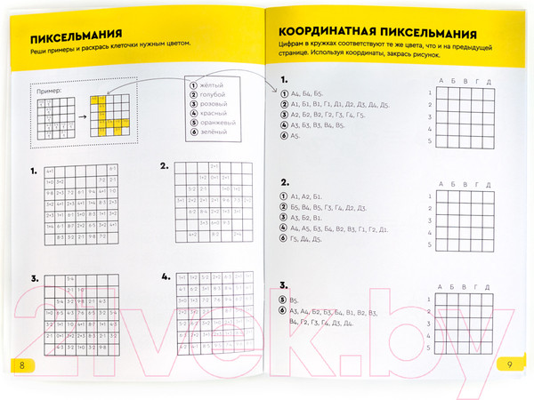 Изображение товара Рабочая тетрадь Реши-Пиши Задачки для мышления 7–8 лет / УМ195