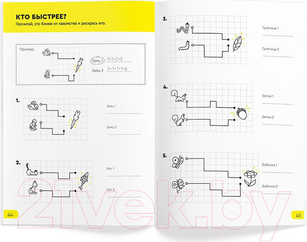 Изображение товара Рабочая тетрадь Реши-Пиши Задачки для мышления 7–8 лет / УМ195