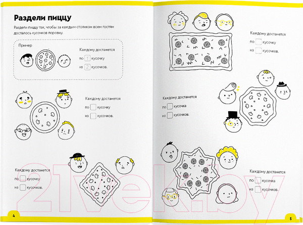 Изображение товара Рабочая тетрадь Реши-Пиши Доли и дроби 7-8 лет / УМ057