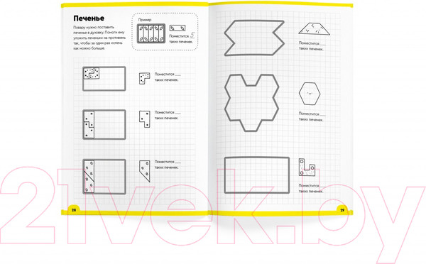 Изображение товара Рабочая тетрадь Реши-Пиши Доли и дроби 5-6 лет / УМ184