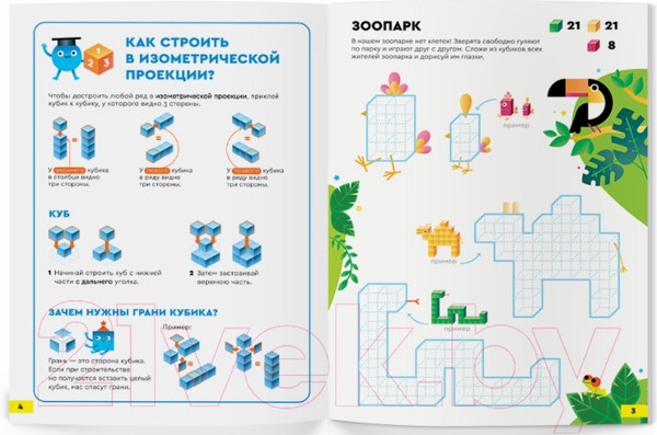 Изображение товара Рабочая тетрадь Реши-Пиши Кубометрия 3D от 8 лет / УМ405
