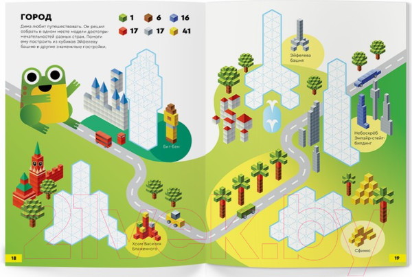 Изображение товара Рабочая тетрадь Реши-Пиши Кубометрия 3D от 8 лет / УМ405