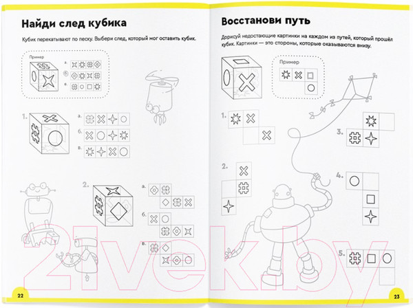 Изображение товара Рабочая тетрадь Реши-Пиши Логика и программирование 9-10 лет / УМ467