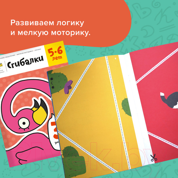 Изображение товара Комплект учебных пособий Реши-Пиши Набор тетрадей для детей от 5 лет / УМ500