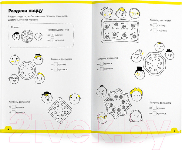 Изображение товара Комплект учебных пособий Реши-Пиши Набор тетрадей для детей от 7 лет / УМ501