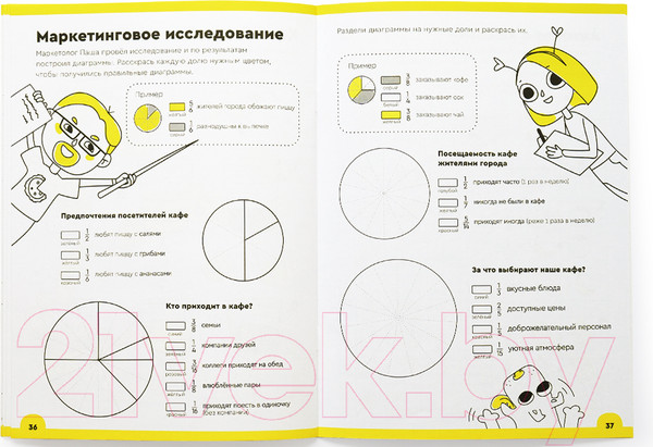 Изображение товара Рабочая тетрадь Реши-Пиши Доли и дроби 9-10 лет / УМ272