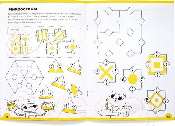 Изображение товара Рабочая тетрадь Реши-Пиши Доли и дроби 9-10 лет / УМ272