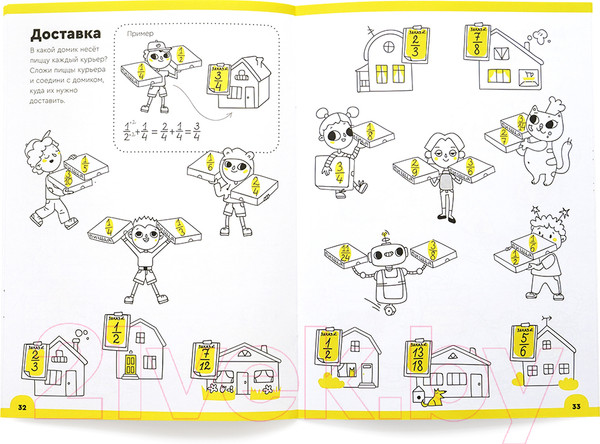 Изображение товара Рабочая тетрадь Реши-Пиши Доли и дроби 9-10 лет / УМ272