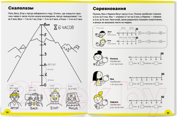 Изображение товара Рабочая тетрадь Реши-Пиши Умножение. Часть 1. 7-8 лет / УМ480