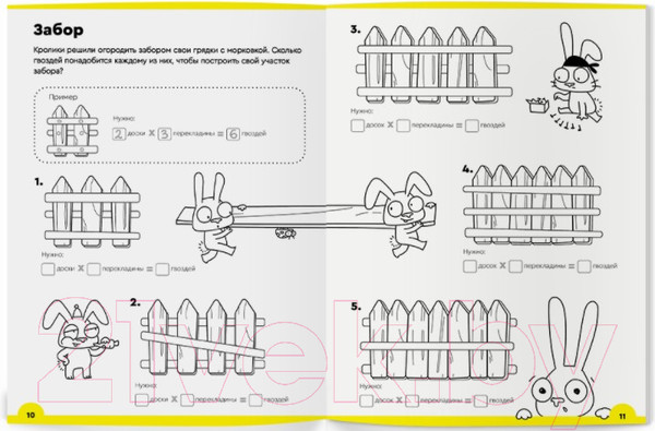 Изображение товара Рабочая тетрадь Реши-Пиши Умножение. Часть 1. 7-8 лет / УМ480