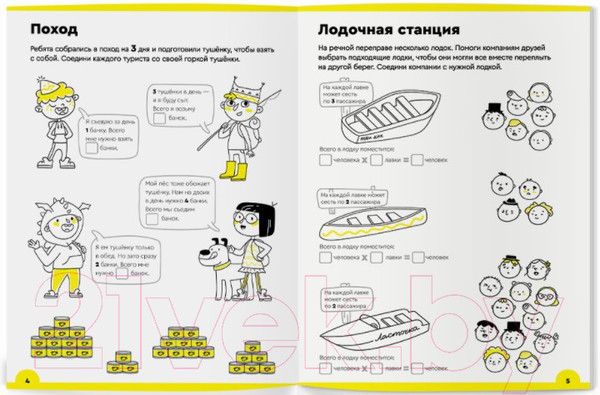 Изображение товара Рабочая тетрадь Реши-Пиши Умножение. Часть 2. 7-8 лет / УМ481