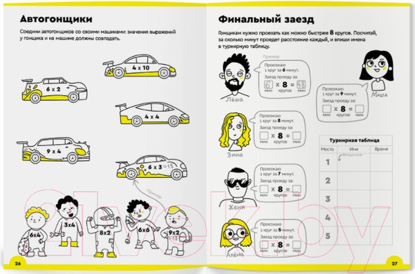 Изображение товара Рабочая тетрадь Реши-Пиши Умножение. Часть 2. 7-8 лет / УМ481