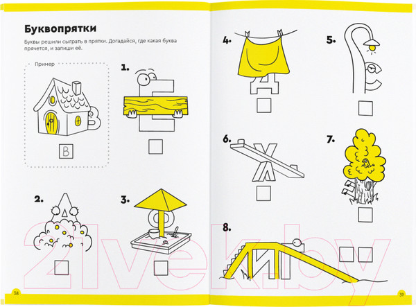 Изображение товара Рабочая тетрадь Реши-Пиши Буквы и чтение. Часть 1. 5-6 лет / УМ567