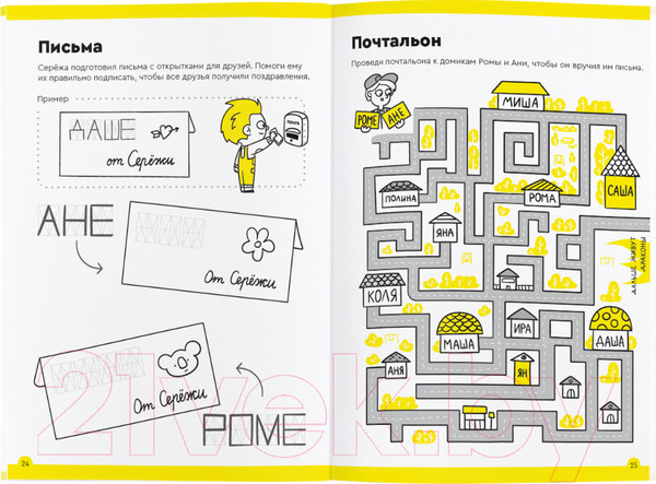 Изображение товара Рабочая тетрадь Реши-Пиши Буквы и чтение. Часть 1. 5-6 лет / УМ567