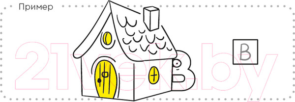 Изображение товара Рабочая тетрадь Реши-Пиши Буквы и чтение. Часть 1. 5-6 лет / УМ567