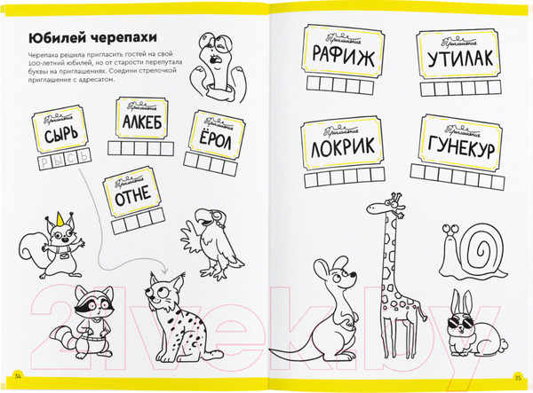 Изображение товара Рабочая тетрадь Реши-Пиши Буквы и чтение. Часть 3. 7-8 лет / УМ569