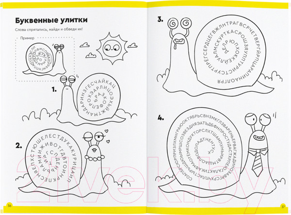 Изображение товара Рабочая тетрадь Реши-Пиши Буквы и чтение. Часть 3. 7-8 лет / УМ569