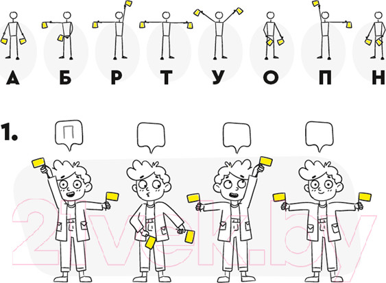 Изображение товара Рабочая тетрадь Реши-Пиши Буквы и чтение. Часть 3. 7-8 лет / УМ569