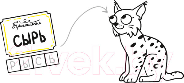 Изображение товара Рабочая тетрадь Реши-Пиши Буквы и чтение. Часть 3. 7-8 лет / УМ569