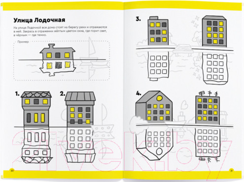 Изображение товара Рабочая тетрадь Реши-Пиши Игровое обучение. Основы шахмат и логика. Часть 1 / УМ603