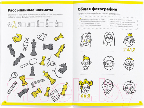 Изображение товара Рабочая тетрадь Реши-Пиши Игровое обучение. Основы шахмат и логика. Часть 2 / УМ604