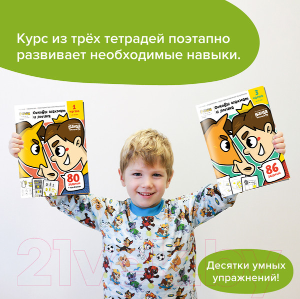 Изображение товара Рабочая тетрадь Реши-Пиши Игровое обучение. Основы шахмат и логика. Часть 2 / УМ604