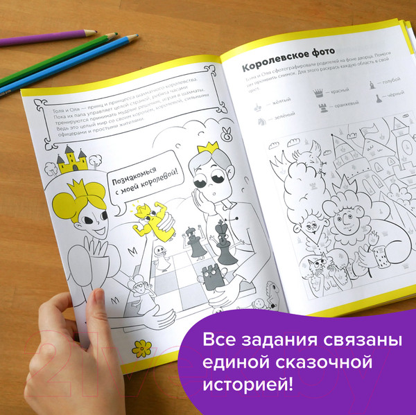 Изображение товара Рабочая тетрадь Реши-Пиши Игровое обучение. Основы шахмат и логика. Часть 3 / УМ605