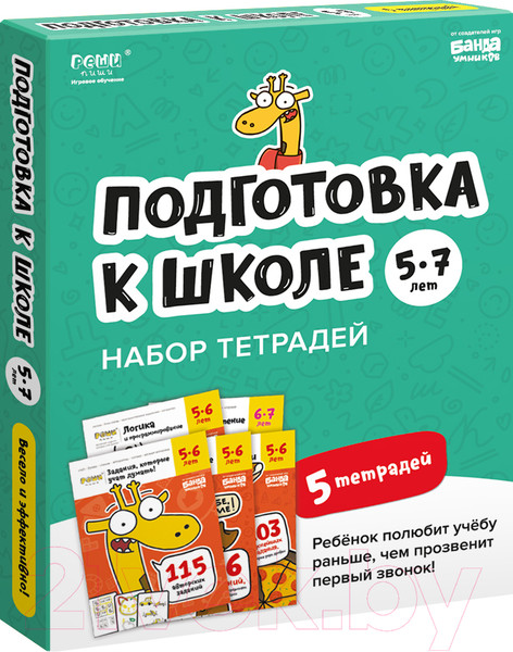 Изображение товара Комплект учебных пособий Реши-Пиши Подготовка к школе 5-7 лет / УМ656