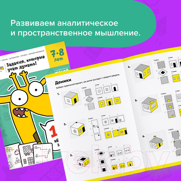 Изображение товара Комплект учебных пособий Реши-Пиши Подготовка к школе 7-8 лет / УМ657